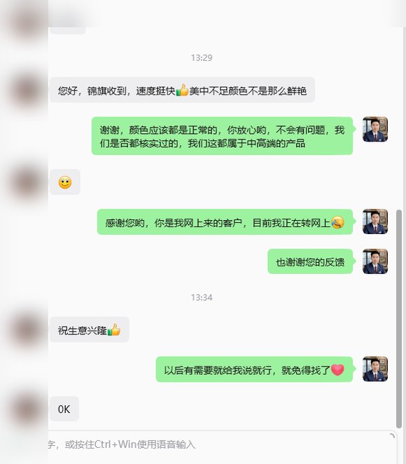 大邑客户收到锦旗后的真实反馈